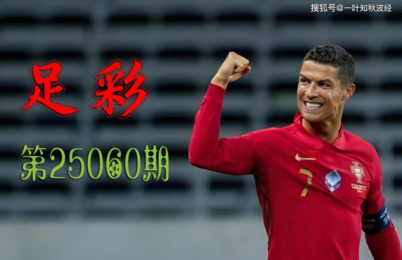 Ning爆冷击败皇家马德里，关键助攻引爆全场！的简单介绍